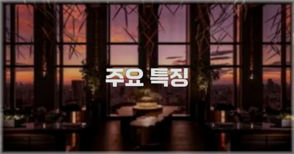 ✨ 주요 특징